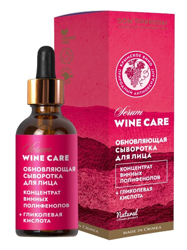 Обновляющая сыворотка для лица «Wine Care» - Концентрат винных полифенолов + гликолевая кислота